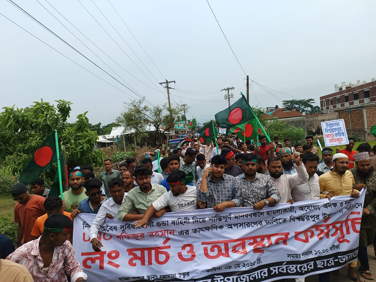 ইউএনও র প্রত্যাহার চেয়ে লংমার্চ