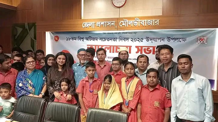১৮তম বিশ্ব অটিজম সচেতনতা দিবস-২০২৫ইং উদযাপন উপলক্ষে আলোচনা সভা.
