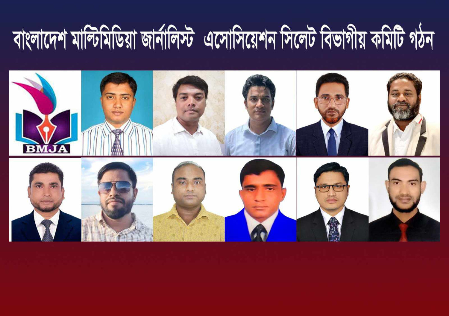 বাংলাদেশ মাল্টিমিডিয়া জার্নালিস্ট এসোসিয়েশন সিলেট বিভাগীয় কমিটি গঠন