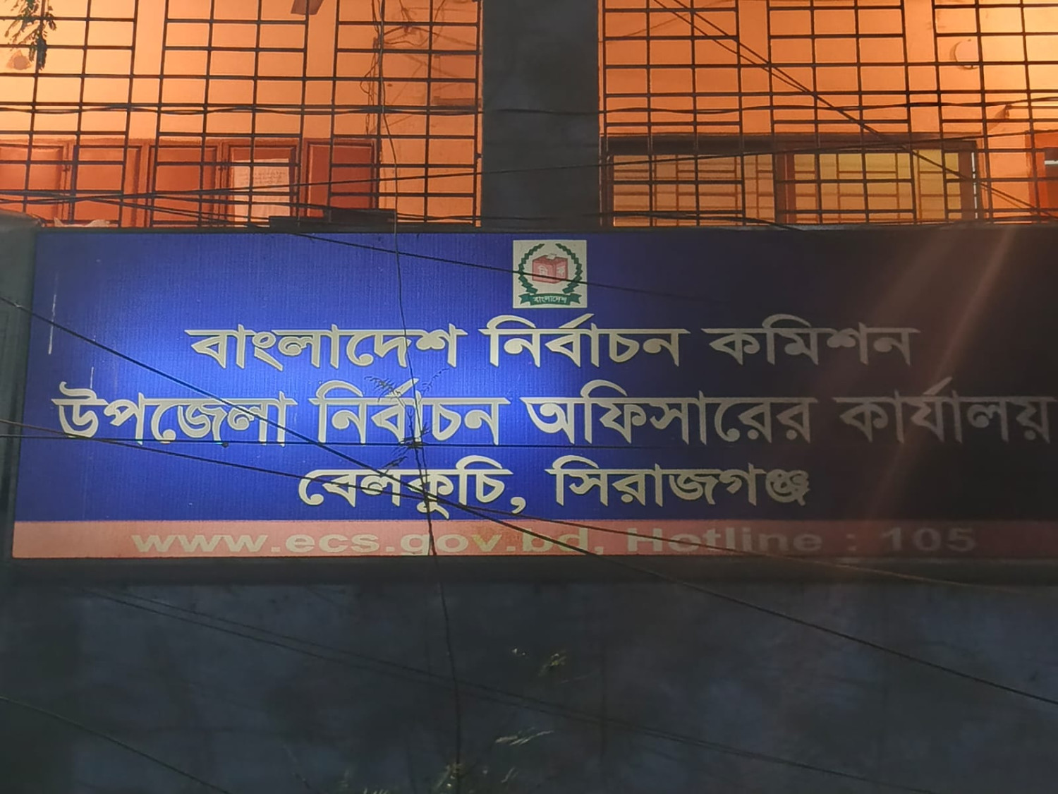 সিরাজগঞ্জ -৫ আসনে মনোনয়ন পত্র জমা দিয়েছেন ৭ জন এমপি প্রার্থী ,এনসিপির পক্ষে থেকে মনোনয়নপত্র জমা দেননি কেউ -
