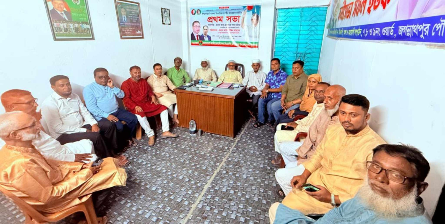 জগন্নাথপুর উপজেলা বিএনপির নবগঠিত আহবায়ক কমিটির প্রথম সভা