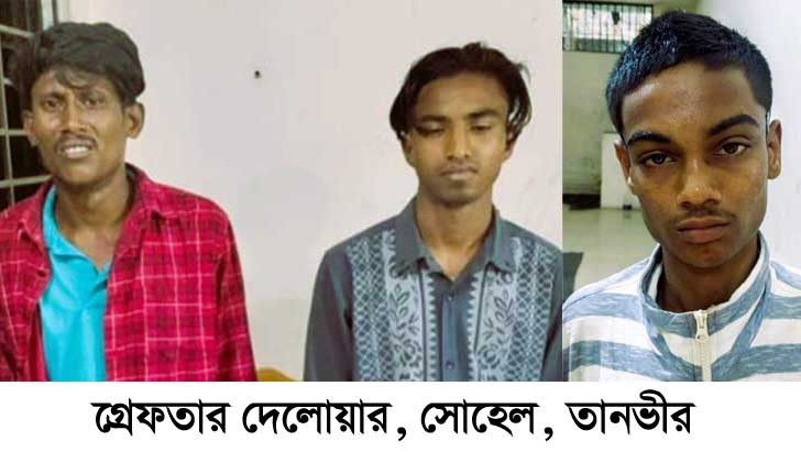 সিলেট গ্রেফতার সুনামগঞ্জের তিন ইয়াবা কারবারি