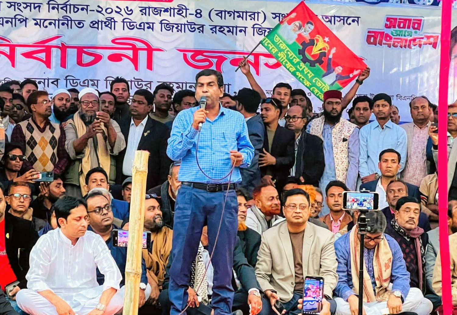 বাগমারায় নির্বাচনী জনসভায় (ডিএম-জিয়া) বলেন: আমাকে ভোটে বিজয়ী করবেন আমি উন্নয়ন ও শান্তি এনে দিব