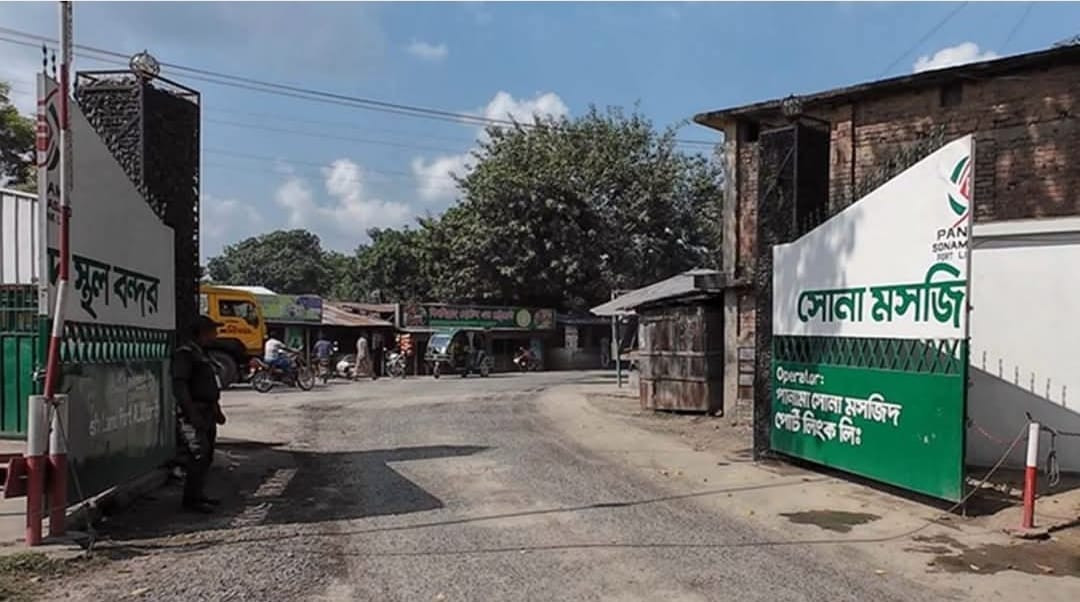 ঈদুল ফিতর উপলক্ষে চাঁপাইনবাবগঞ্জের সোনামসজিদ স্থলবন্দর টানা ৮ দিন বন্ধ থাকবে