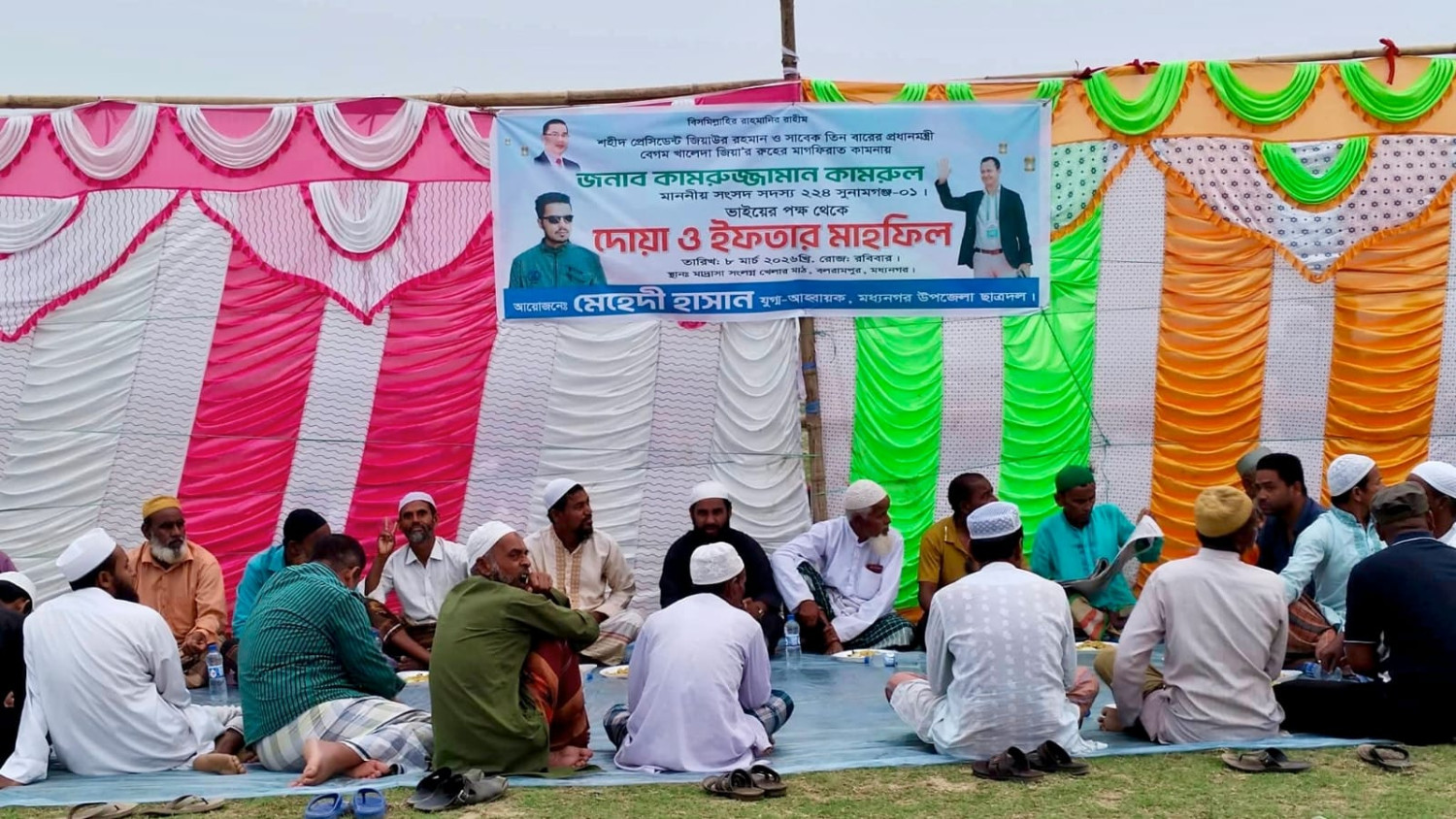 মধ্যনগরে এমপি কামরুজ্জামান কামরুলের পক্ষে ইফতার মাহফিল আয়োজন