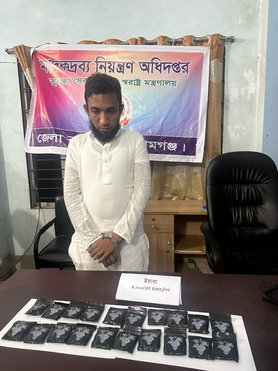 ধর্মপাশার মাদককারবরী ২০ লক্ষ টাকার ৪ হাজার পিচ ইয়াবা সহ আতিকুর রহমান আবির আটক