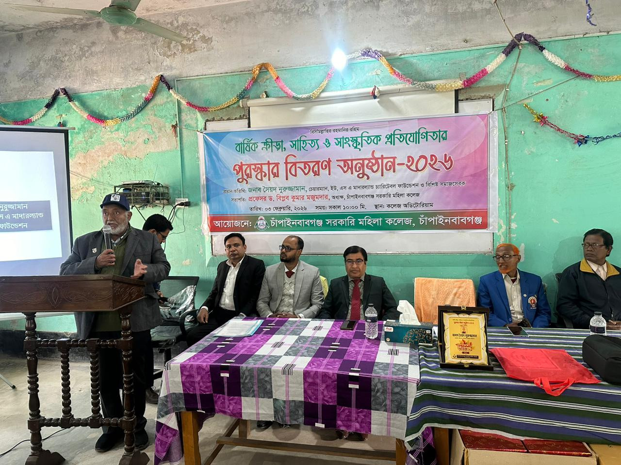 চাঁপাইনবাবগঞ্জ সরকারি মহিলা কলেজে বার্ষিক ক্রীড়া, সাহিত্য ও সাংস্কৃতিক প্রতিযোগিতা