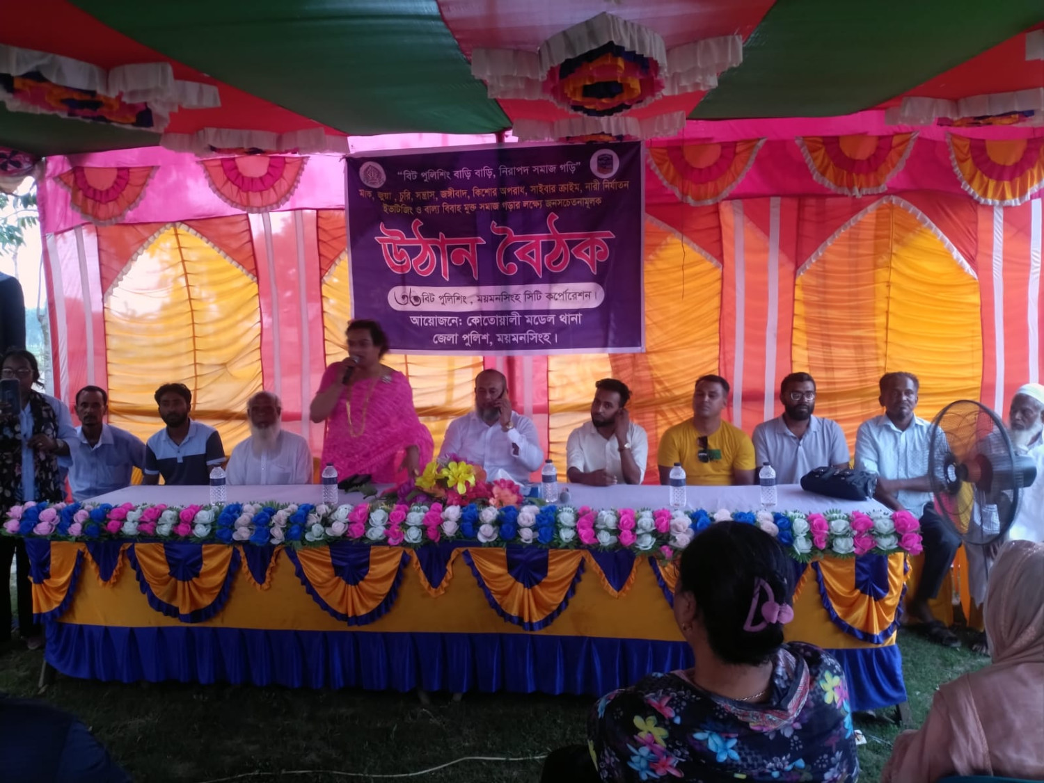 ময়মনসিংহ সিটি কর্পোরেশনের ৩৩ নং ওয়ার্ড এ বিট পুলিশিং উঠান বৈঠক অনুষ্ঠিতঃ