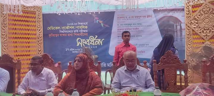 মুমিনুন্নিসা সরকারি মহিলা কলেজ থেকে বিভিন্ন বিশ্ববিদ্যালয়ে ভর্তি পরীক্ষায় কৃতিত্বের স্বাক্ষর রাখা শিক্ষার্থীদের সংবর্ধনা