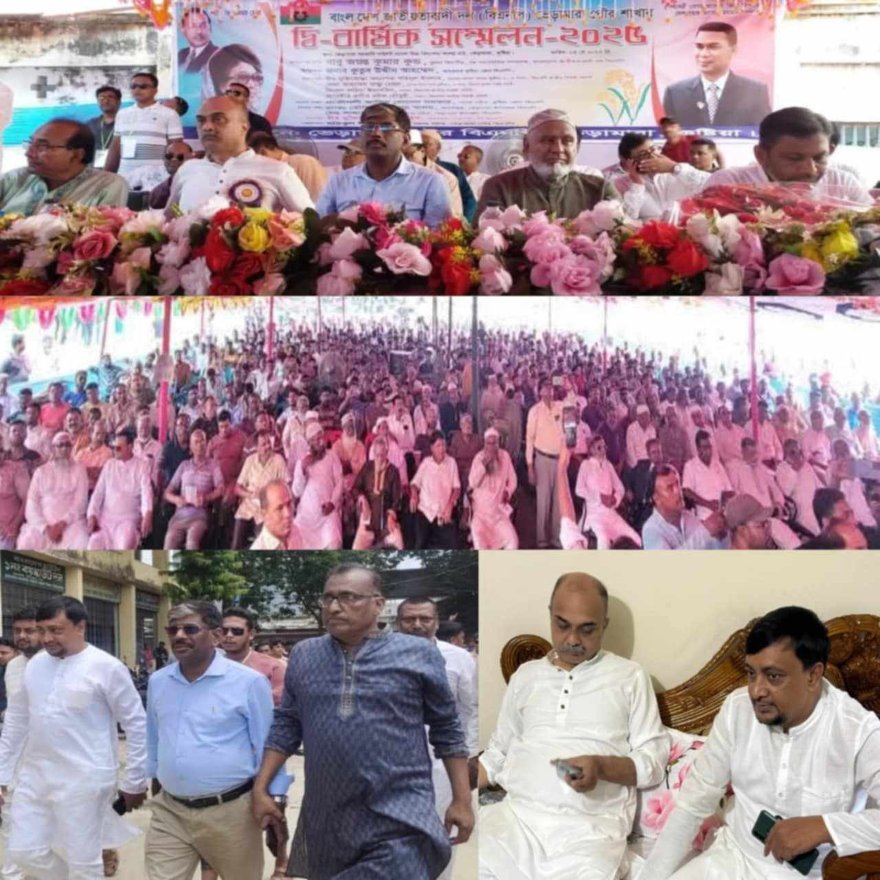 বাংলাদেশ জাতীয়তাবাদী দল বিএনপি ও ভেড়ামারা পৌর শাখার দ্বি বার্ষিক সম্মেলন-২০২৫