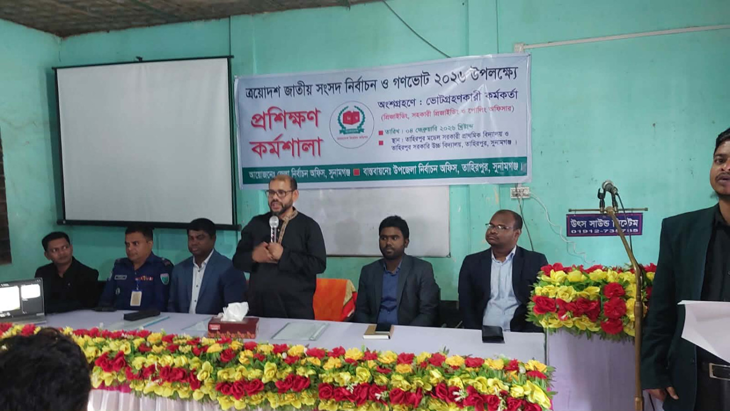 তাহিরপুরে জাতীয় সংসদ নির্বাচন ও গণভোট উপলক্ষে প্রশিক্ষণ কর্মশালা অনুষ্ঠিত