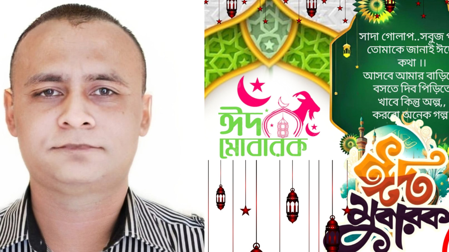 ঈদ আমাদের ব্যক্তিগত, সামাজিক ঐক্যের বন্ধন শক্তিশালী করে-জোসেপ আলী চৌধুরী