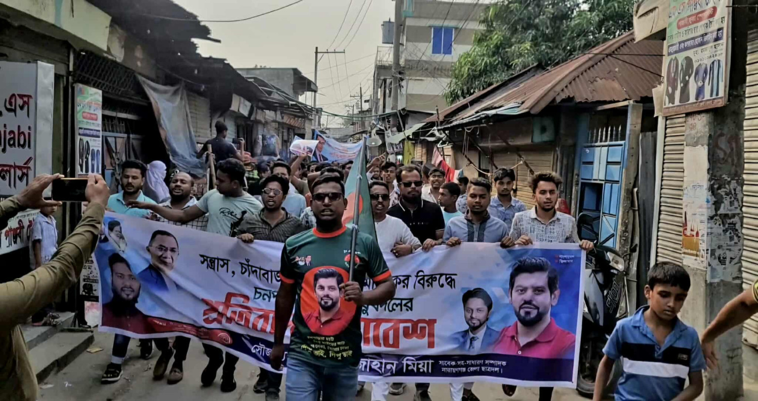 রূপগঞ্জের চনপাড়ায় মাদক বিরোধী প্রতিবাদ মিছিল