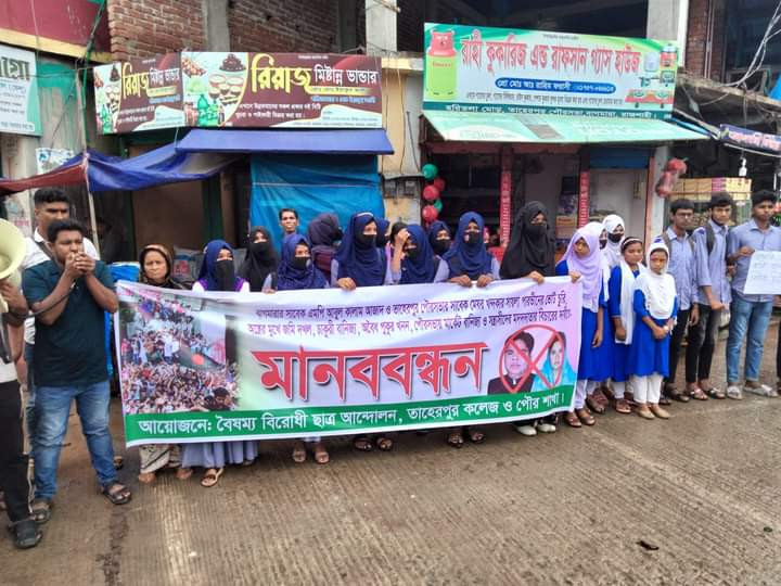 বাগমারা'য় তাহেরপুরে সাবেক এমপি ও মেয়রের সন্ত্রাসী,ও বিভিন্ন অপকর্মের বিচার চেয়ে মানববন্ধন-