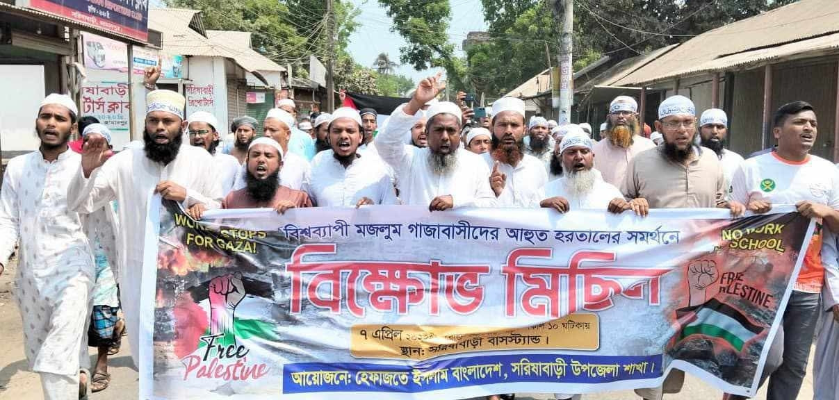 জামালপুরে আগ্রাসী ইসরাইলের বিরুদ্ধে তৌহিদি জনতার বিক্ষোভ মিছিল