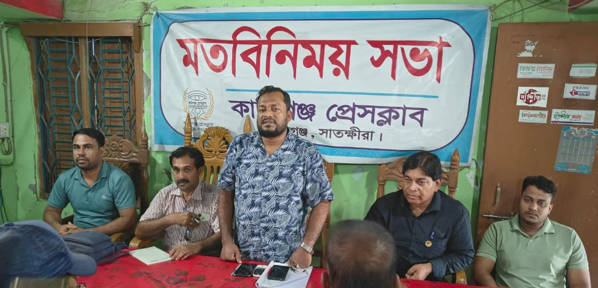 কালিগঞ্জে জাতীয় সাংবাদিক সংস্থার উদ্যোগে জরুরী সভা অনুষ্ঠিত