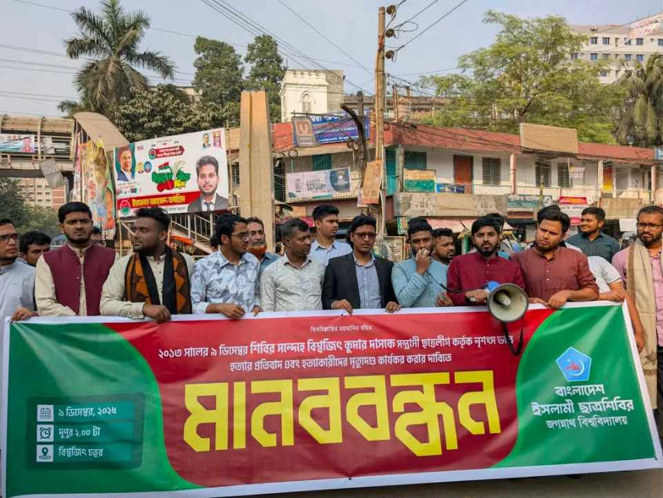 বিশ্বজিৎ হত্যার খুনীদের ফাঁসির দাবীতে জবি শিবিরের মানববন্ধন