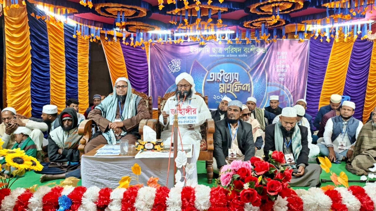 মধ্যনগরে ইসলামি ছাত্র পরিষদের তারুণ্যের মাহফিল অনুষ্ঠিত
