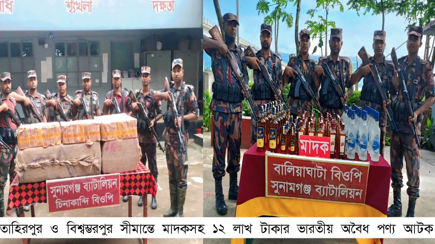 সীমান্তে ভারতীয় মাদকের চালান আটক