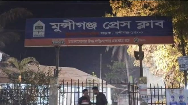নতুন নেতৃত্বের অপেক্ষায় মুন্সিগঞ্জ প্রেস ক্লাব।