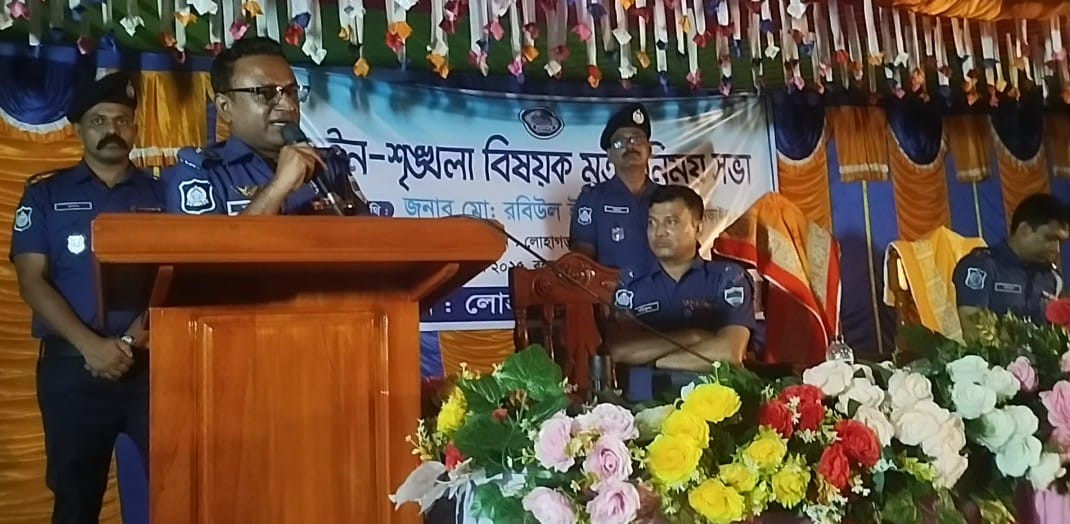 লোহাগড়ায় আইন-শৃঙ্খলা বিষয়ক মতবিনিময় সভা অনুষ্ঠিত হয়েছে।