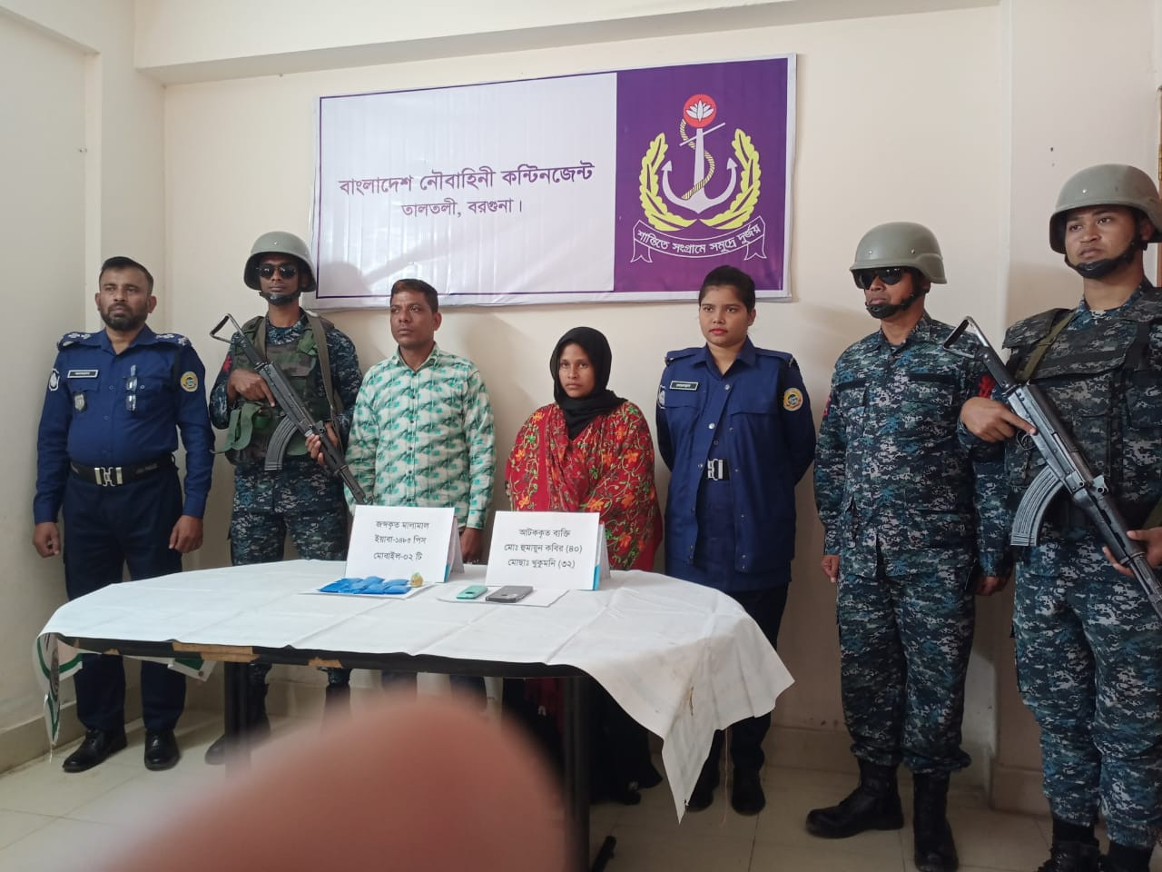 তালতলীতে নারীসহ দুই মাদক কারবারি আটক