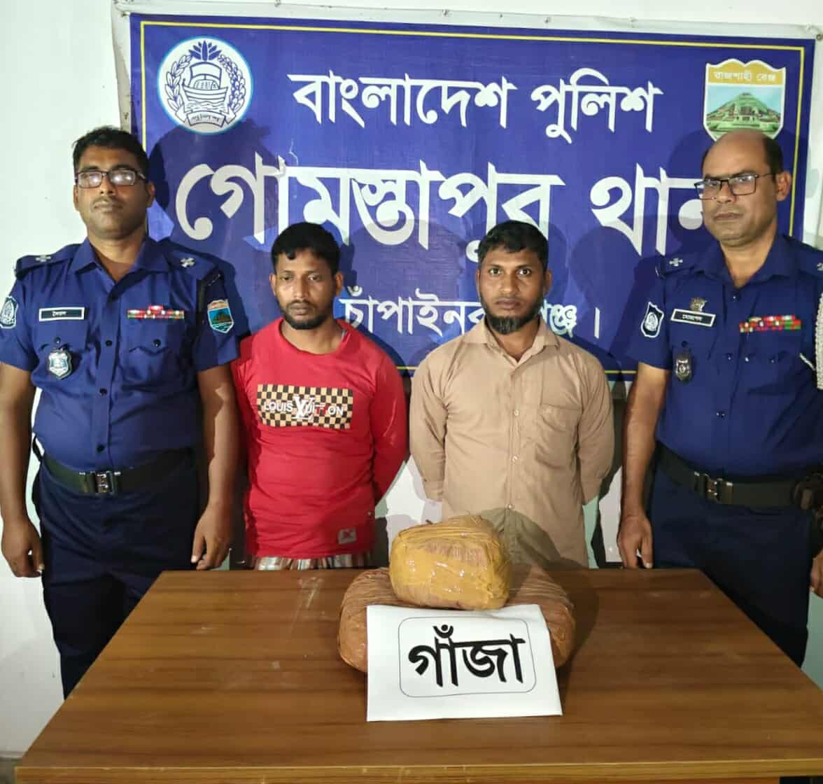 গোমস্তাপুরে গাঁজা সহ আটক-২