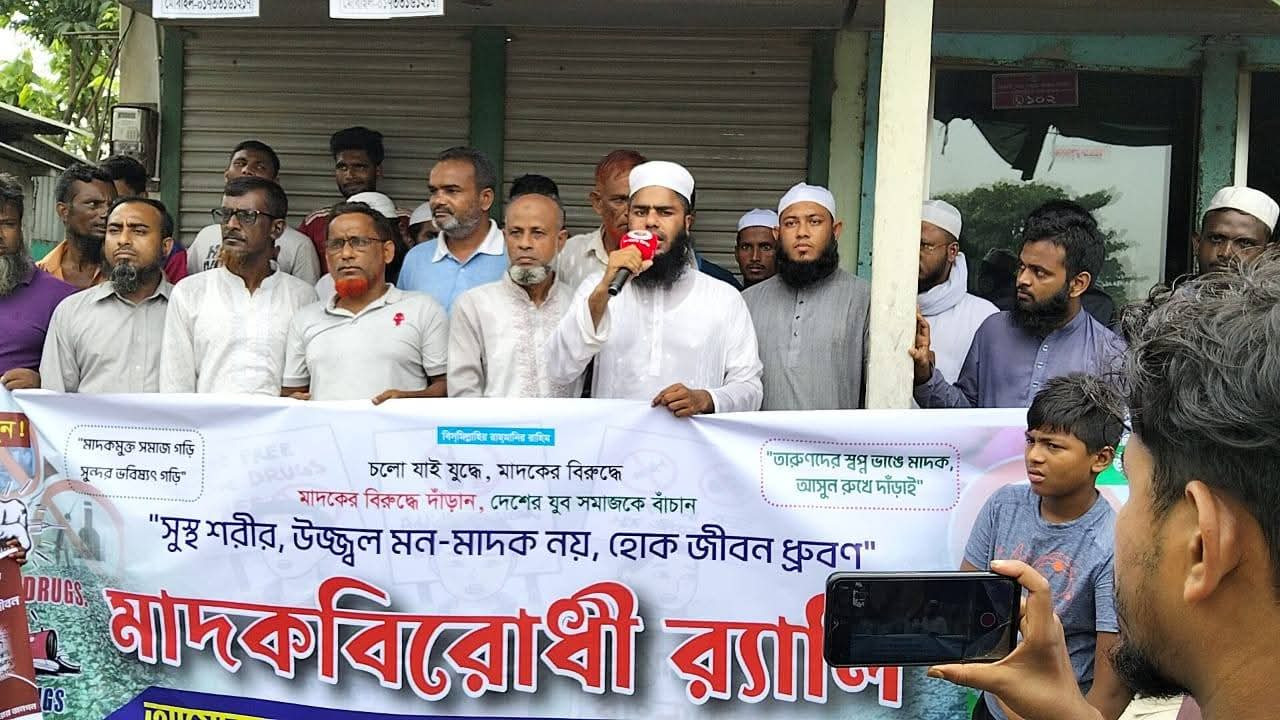 মা'দ'ক'মু'ক্ত সমাজ গড়তে ৩১ নম্বর ওয়ার্ডে দু'র্বা'র আ'ন্দো'ল'ন