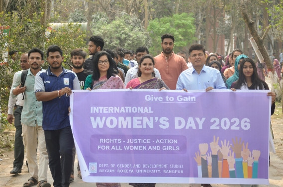 আন্তর্জাতিক নারী দিবস ২০২৬ পালিত