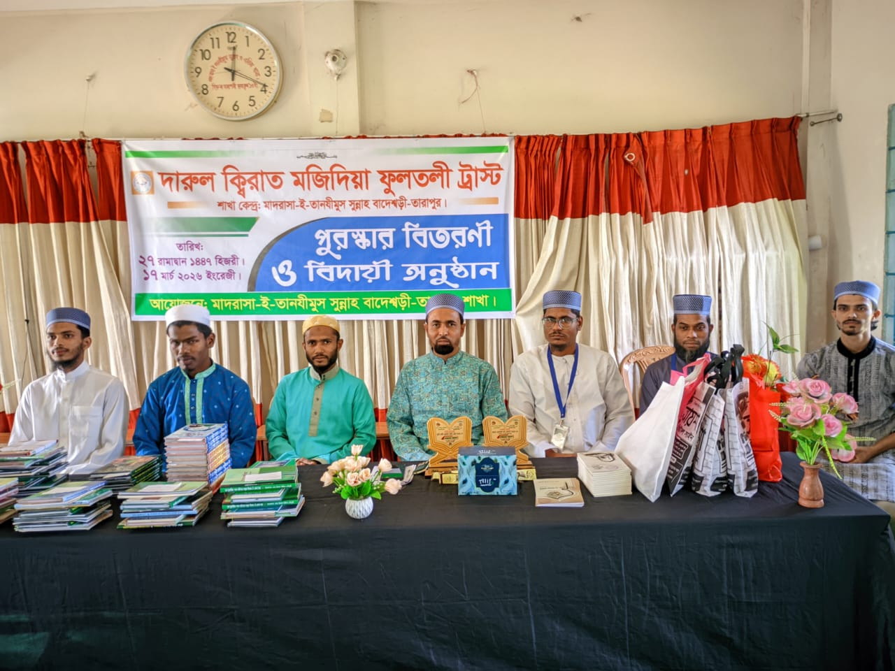 ছাতকে তানযীমুস সুন্নায় দারুল কিরাতের পুরস্কার বিতরণী ও বিদায়ী অনুষ্ঠান সম্পন্ন