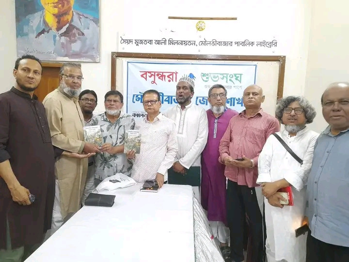 বসুন্ধরা শুভসংঘের উদ্যোগে মৌলভীবাজার সাহিত্য আড্ডায় কবি সাহিত্যিক ও বিশিষ্টজনের মিলনমেলা।