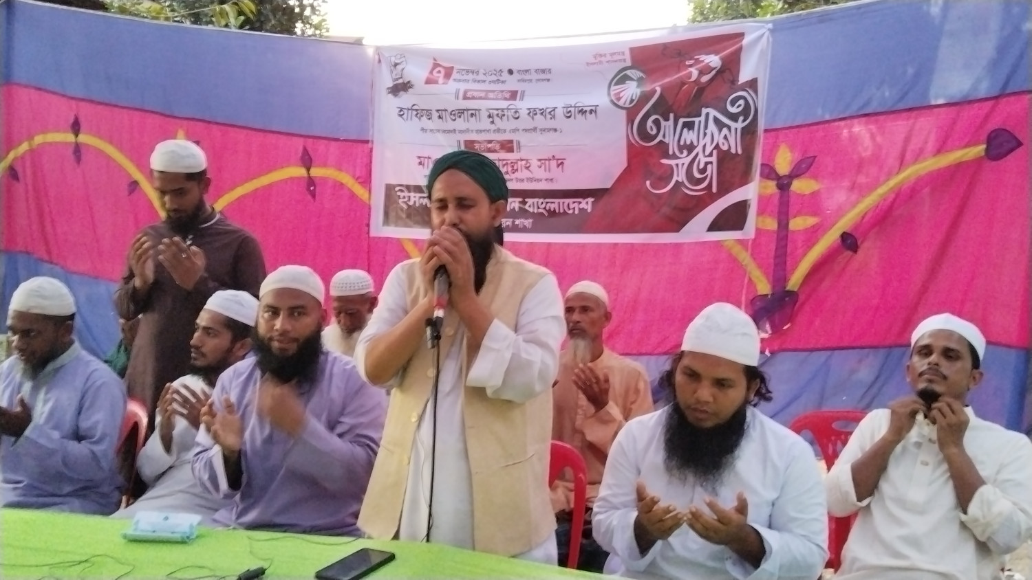 তাহিরপুরে ইসলামী আন্দোলন বাংলাদেশের আলোচনা সভা অনুষ্ঠিত