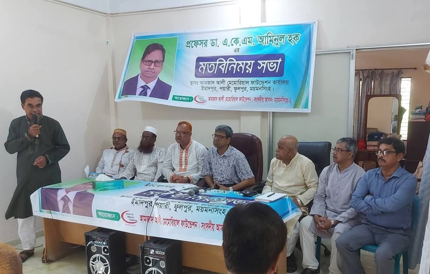 ফুলপুরে শিক্ষক প্রতিনিধিদের মতবিনিময় সভা প্রফেসর একেএম আমিনুল হককে আগামী নির্বাচনে মনোনয়নের আহ্বান