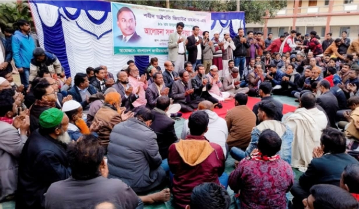 রাজশাহীতে শহীদ রাষ্ট্রপতি জিয়াউর রহমান এর জন্মবার্ষিকীতে দোয়া মাহফিল