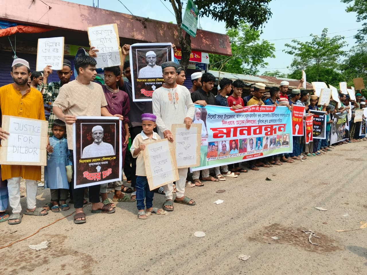 বাবা কোথায়?" ৩ বছরের শিশুর আর্তনাদ, খুনিদের গ্রেপ্তারের দাবিতে সিলেটে হাজারো মানুষের মানববন্ধন