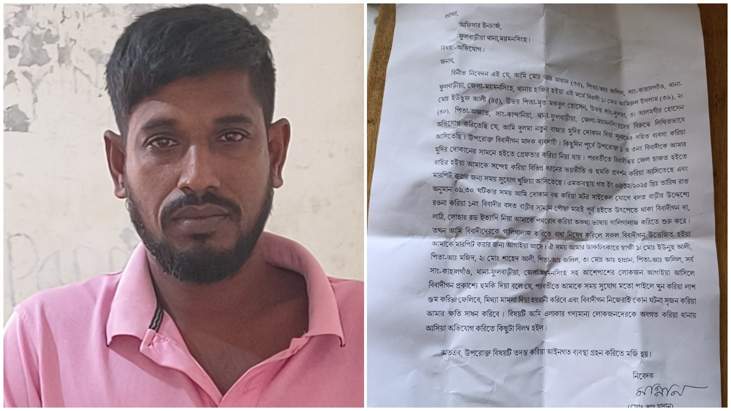 ফুলবাড়ীয়া ছেলেকে বন্ধক রেখে ইয়াবার চালান এনে আলোচনায় আমিরুল