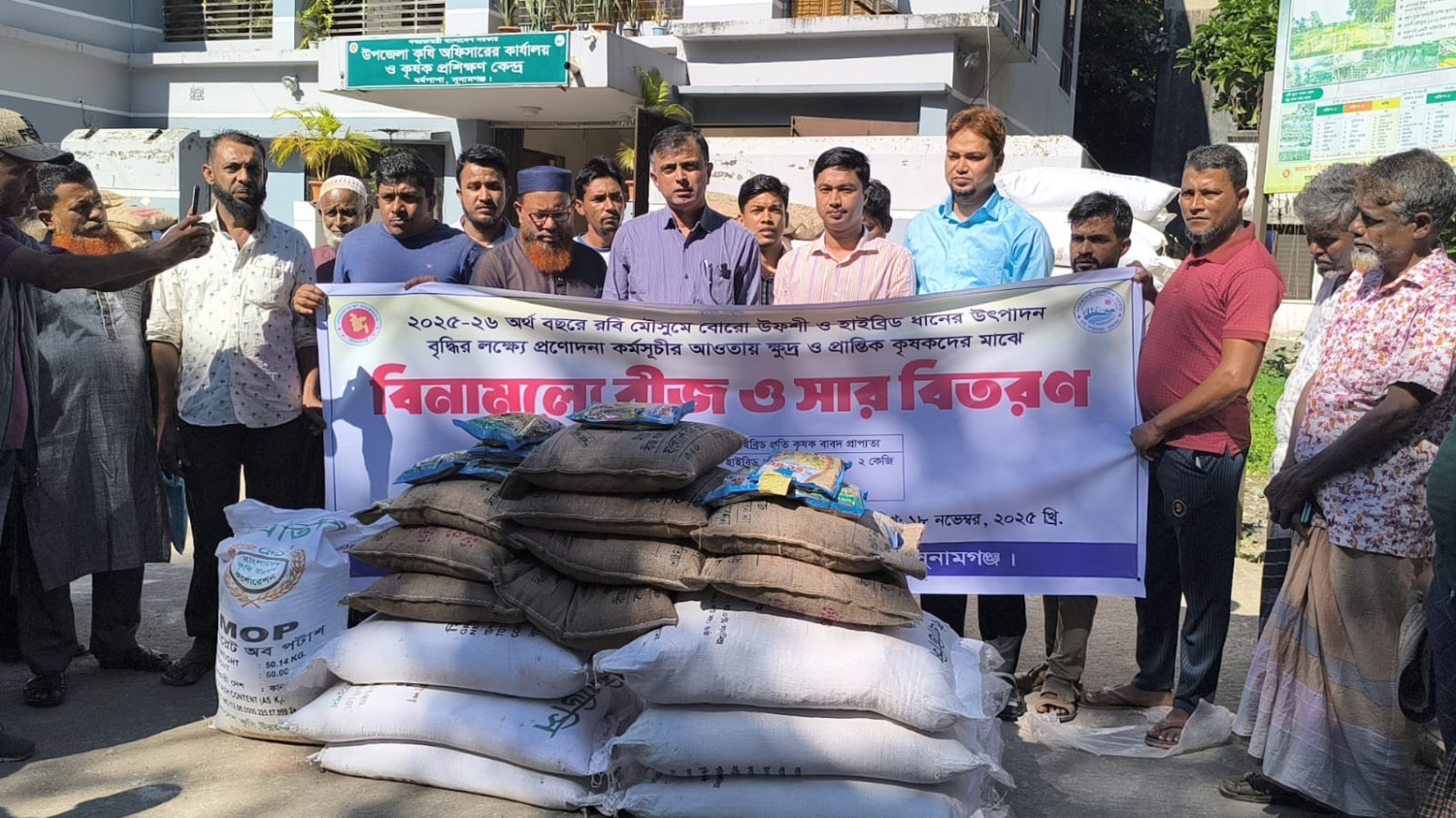 ধর্মপাশায় বিনা মূল্যে কৃষকদের মাঝে ধান বীজ ও সার বিতরণ