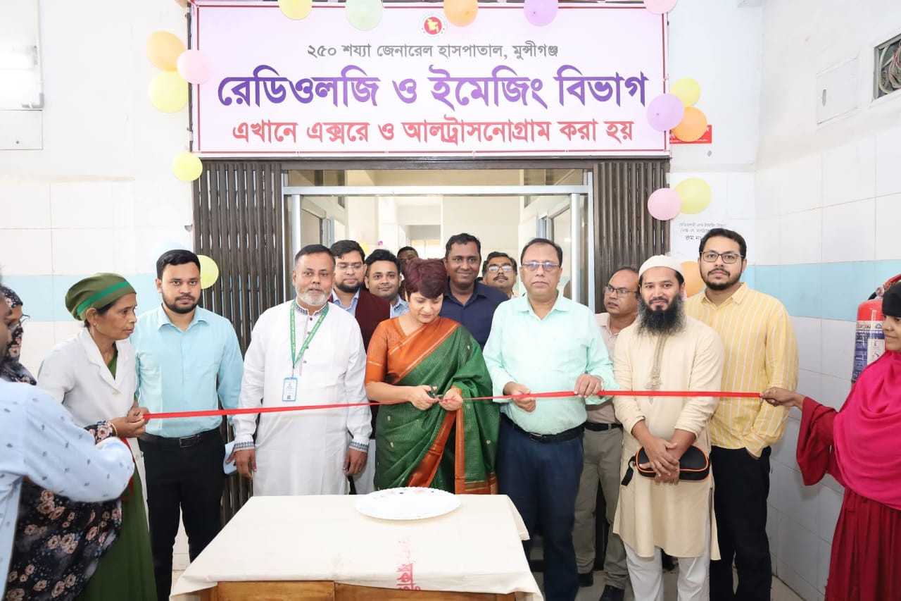 মুন্সীগঞ্জ ২৫০ শয্যা জেনারেল হাসপাতালে রেডিওলজি, ইমেজিং ও কার্ডিওলজি বিভাগের শুভ উদ্বোধন