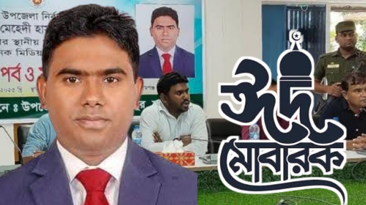 পবিত্র ঈদুল ফিতরের শুভেচ্ছা জানালেন তাহিরপুর উপজেলা নির্বাহী কর্মকর্তা (ইউএনও) মোঃ মেহেদী হাসান মানিক