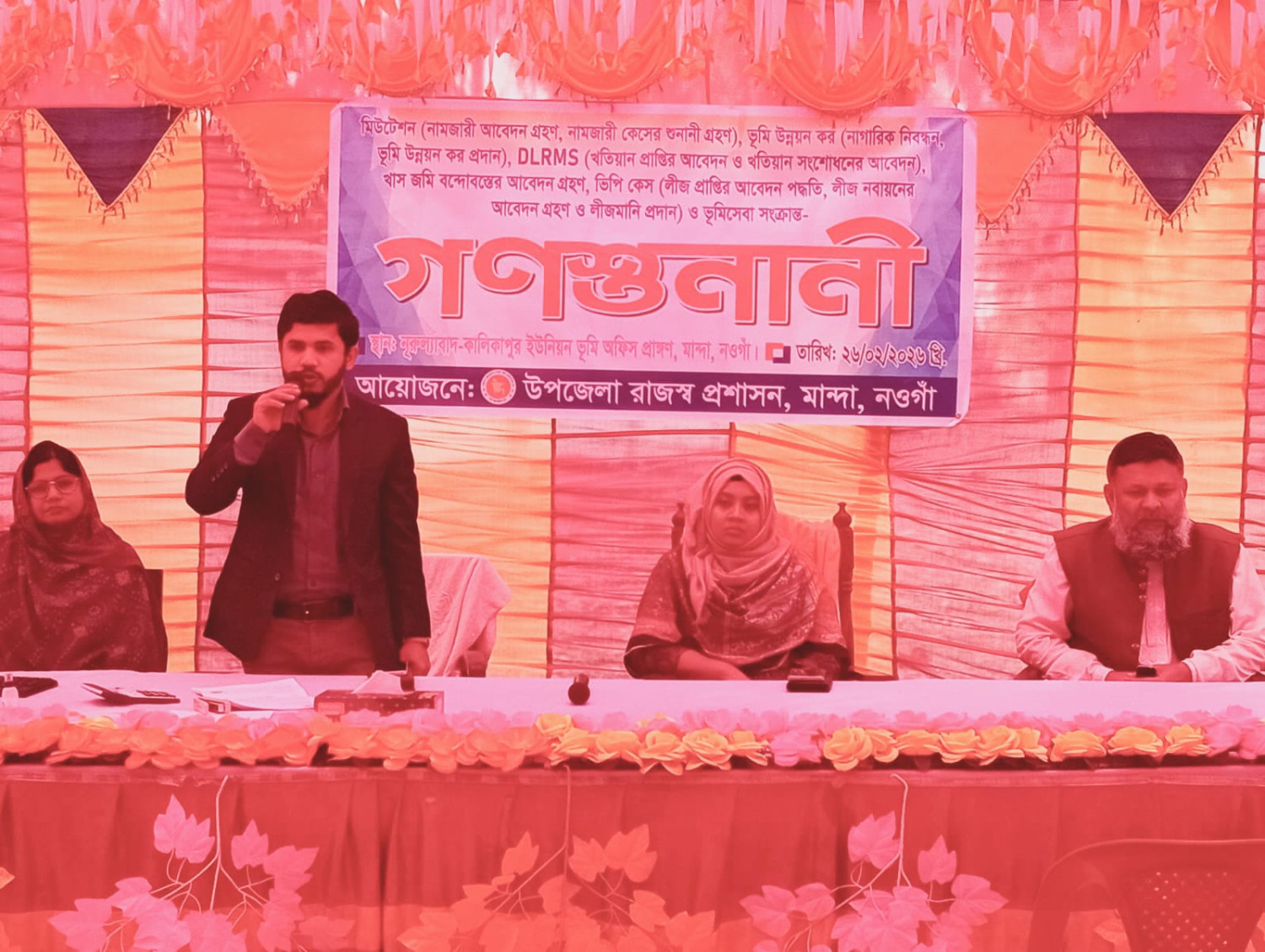 মান্দায় ভূমি সংক্রান্ত গণশুনানি অনুষ্ঠিত