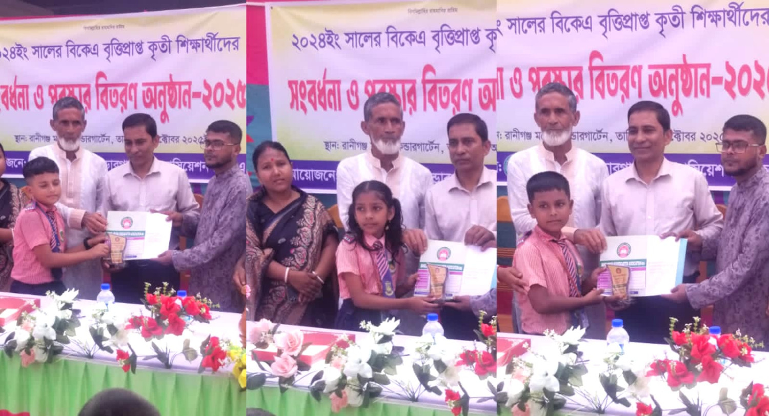 বিকেএ মেধাবৃত্তি পেয়েছে জগন্নাথপুরের ইংলিশ মিডিয়াম স্কুল এ সাদেক ইন্টাঃ একাডেমির তিন শির্ক্ষার্থী