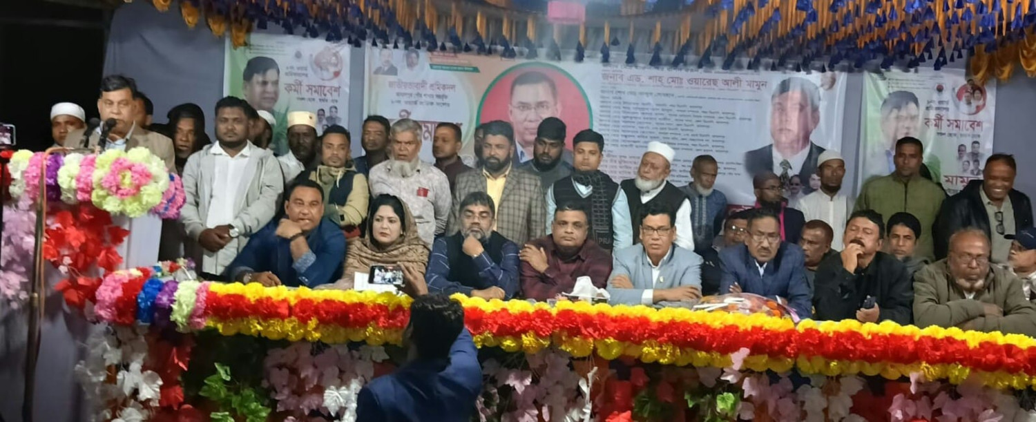 জামালপুর শহর শাখার অন্তর্গত ৮ নং ওয়ার্ড শ্রমিক দলের উদ্যোগে কর্মী সমাবেশ