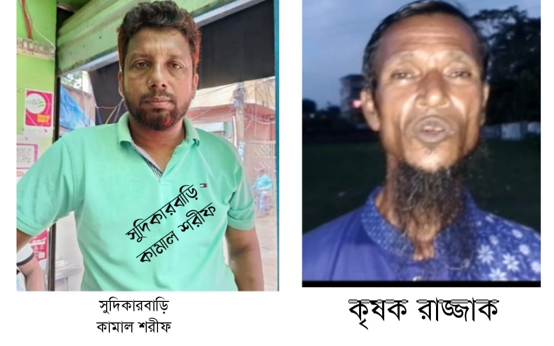 পটুয়াখালী"তে সুদের দায়ে ছেলে সন্তান নিয়ে পথে বসেছে ও ঘর ছাড়া কৃষক রাজ্জাক ও তার পরিবার।
