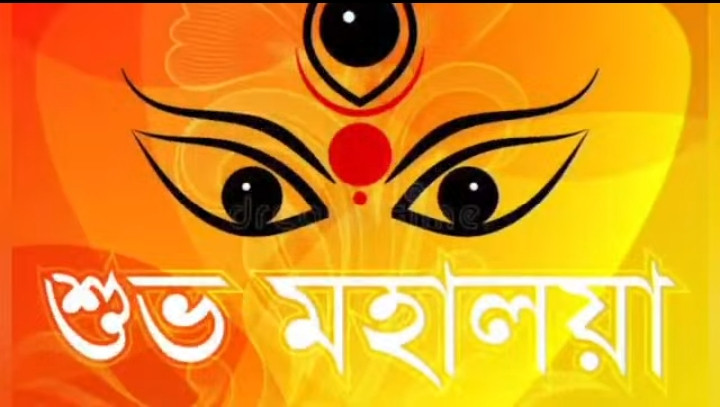 সনাতন ধর্মাবলম্বীদের শুভ মহালয়া আজ