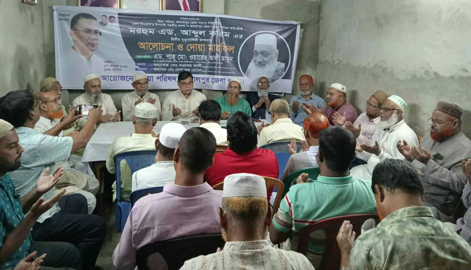 জামালপুরে জিয়া পরিষদের উদ্যোগে মরহুম এডভোকেট আ: করিমের দ্বিতীয় মৃত্যুবাষিকী পালিত