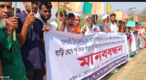 বিলের খাল পুনঃখননের দাবিতে মানববন্ধন, শতাধিক কৃষকের প্রতিবাদ