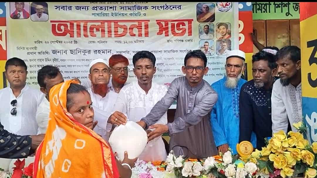 শান্তিগঞ্জের গণিগঞ্জ বাজারে সবার জন্য প্রত্যাশা সামাজিক সংগঠনের উদ্যোগে দুই শতাধিক অসহায় মানুষের মাঝে চাল বিতরণ