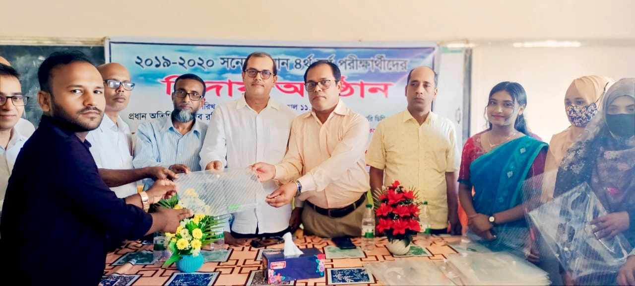 জামালগঞ্জ সরকারি ডিগ্রি কলেজে অনার্স শিক্ষার্থীদের বিদায় অনুষ্ঠান