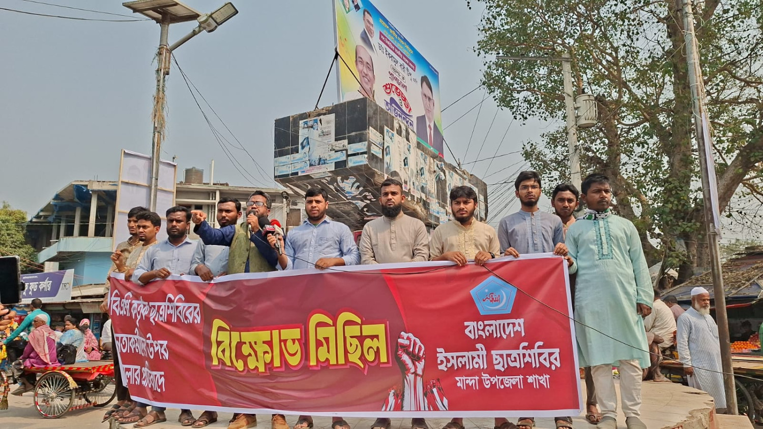 মান্দায় সিংগী হাটে শিবিরের ওপর হামলার প্রতিবাদে বিক্ষোভ মিছিল ও সমাবেশ