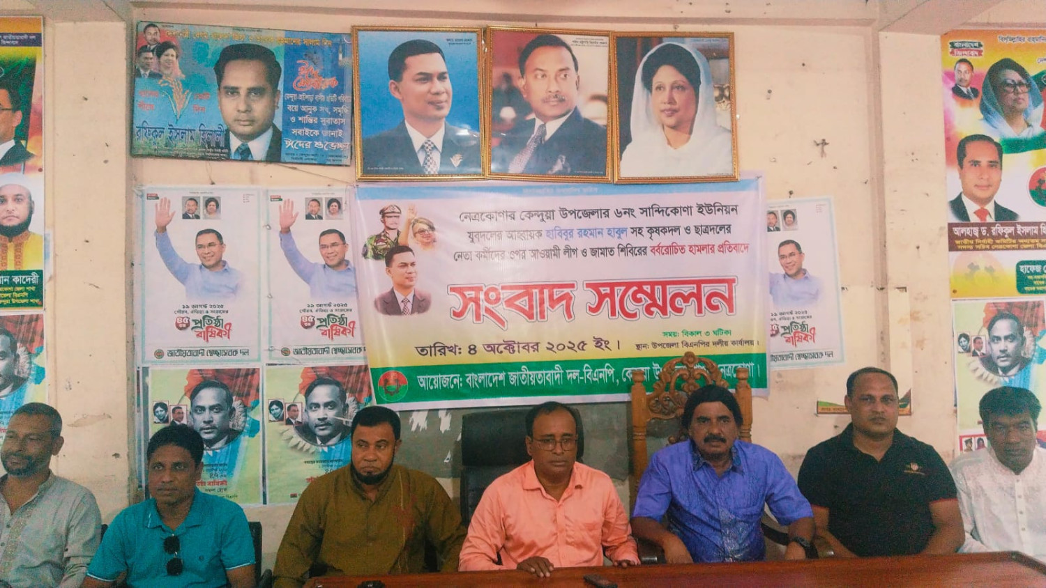 কেন্দুয়া উপজেলা বিএনপির সংবাদ সম্মেলন